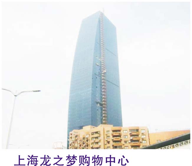 上海龍之夢購物中心