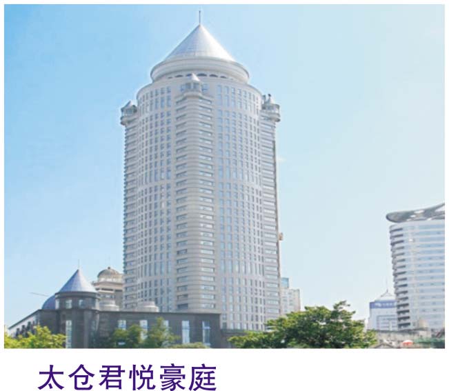 太倉君越豪庭