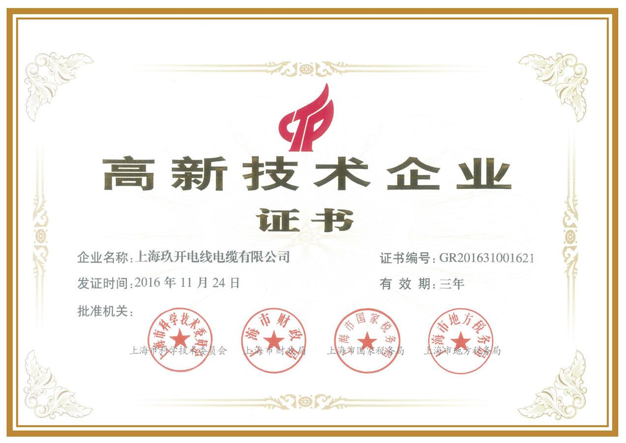 玖開資質181228_頁面_003