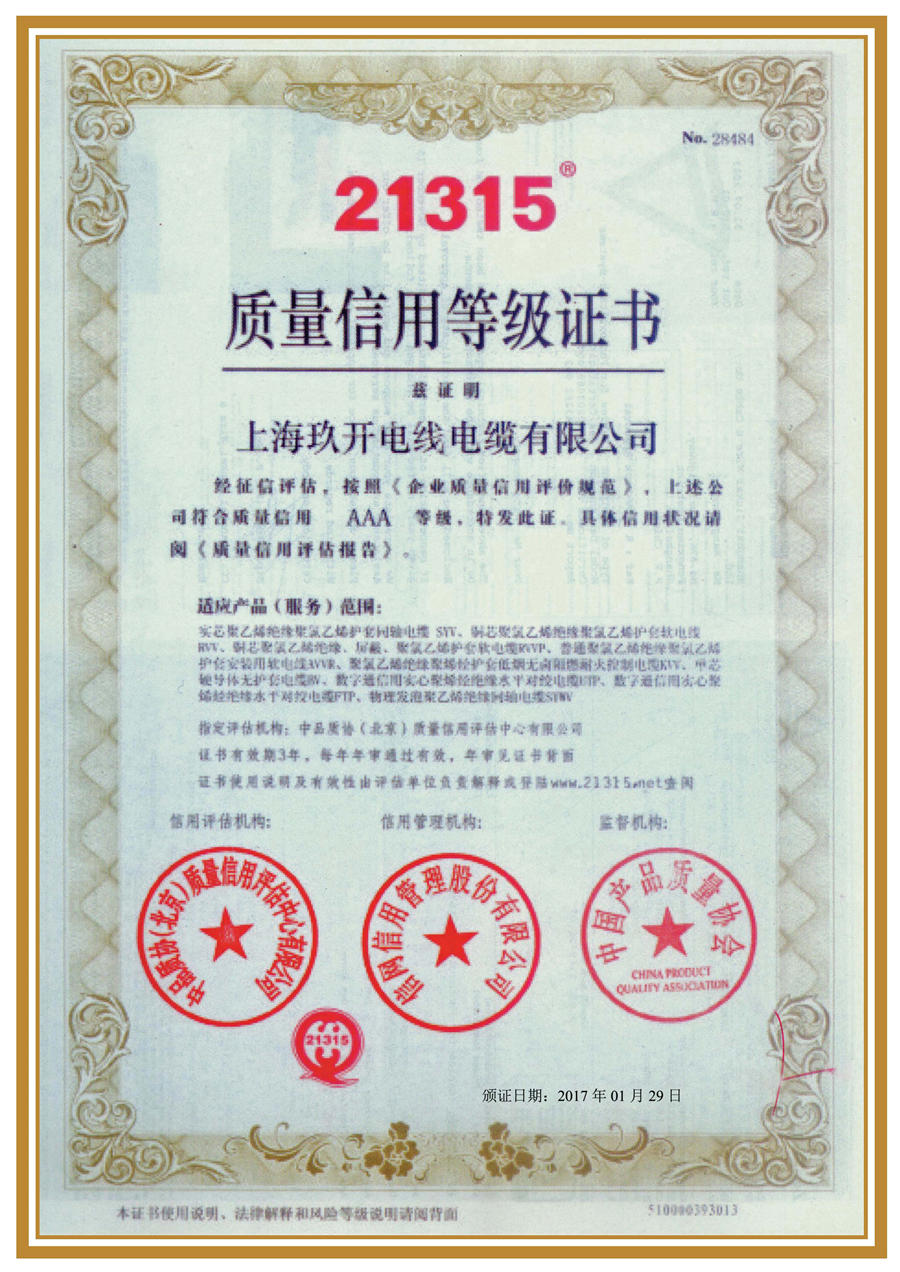 玖開資質181228_頁面_005